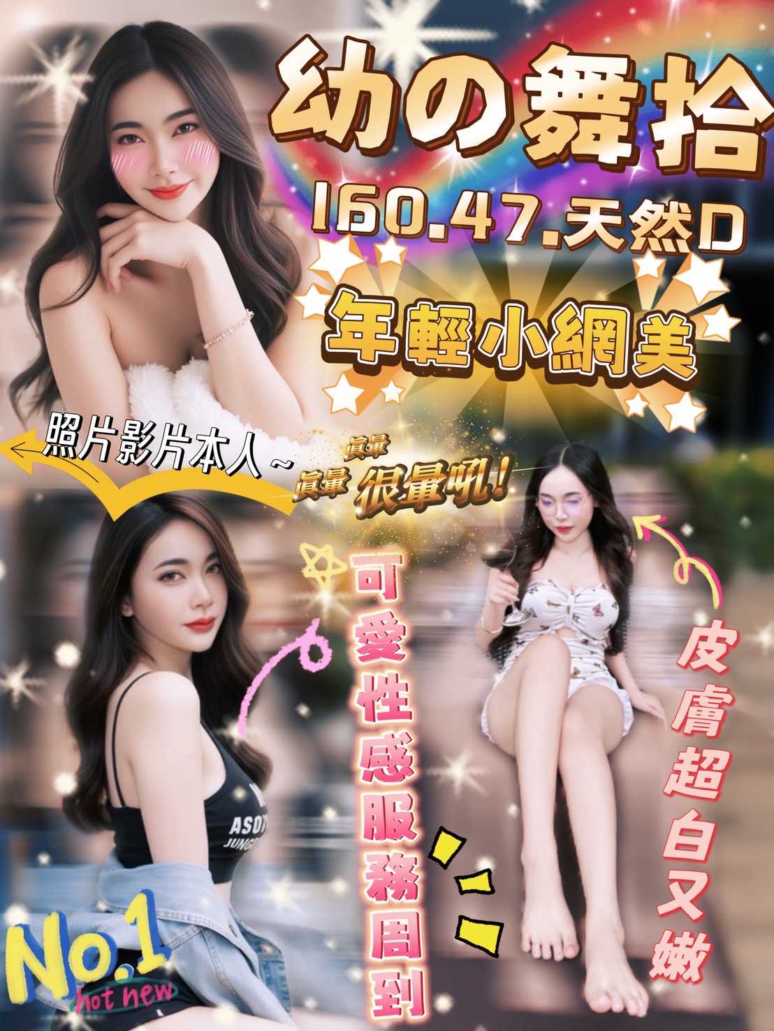 妮子 台東 青魚 25|38D